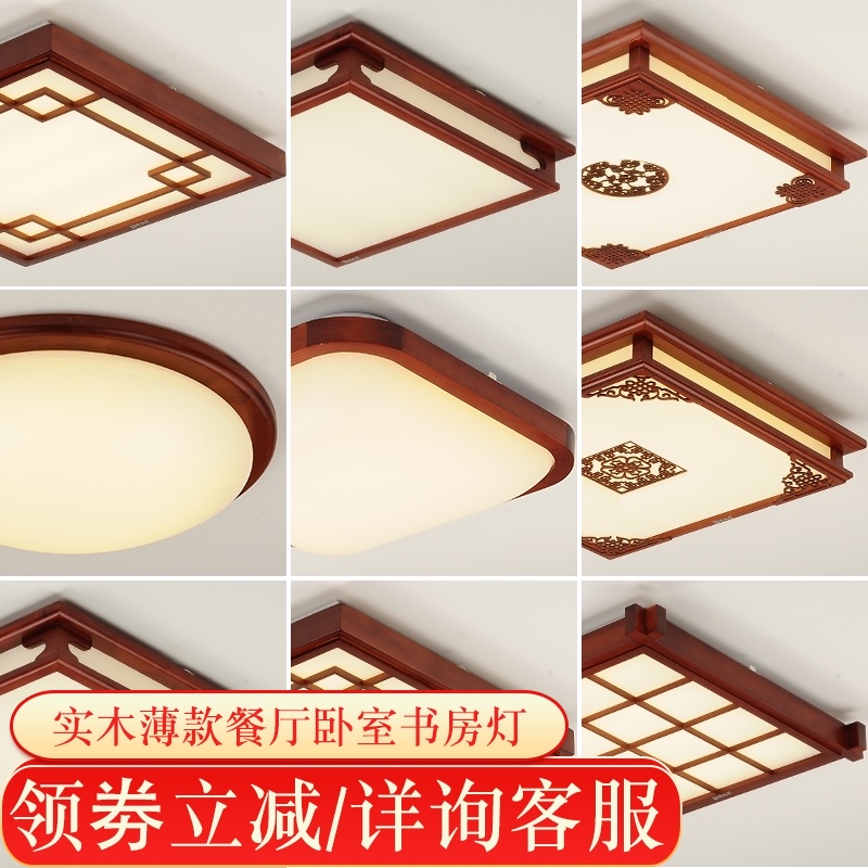 主卧室灯简约现代中式吸顶灯正方形温馨书房灯实木房间灯具超薄新