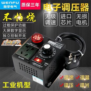 4000W大功率可l控硅电子调压器电机风扇电钻变速调速器调温器220V