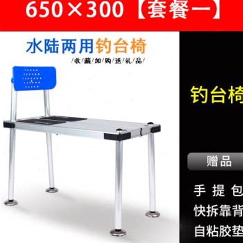 厂销迷你小钓台2021新款w超轻便小型深水钓P鱼平台W钓台钓椅一体