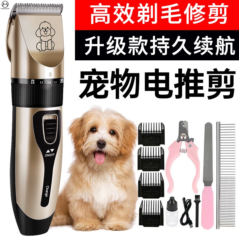 宠物剃毛器电推剪理发器套装剪毛器狗猫专用电推子推毛器修剪神器