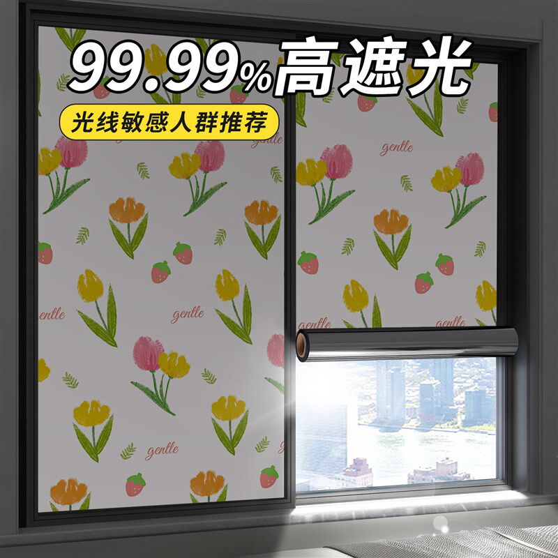 遮光贴纸窗户神器全遮光窗贴家用卫生间浴室玻璃门防窥不透光贴膜