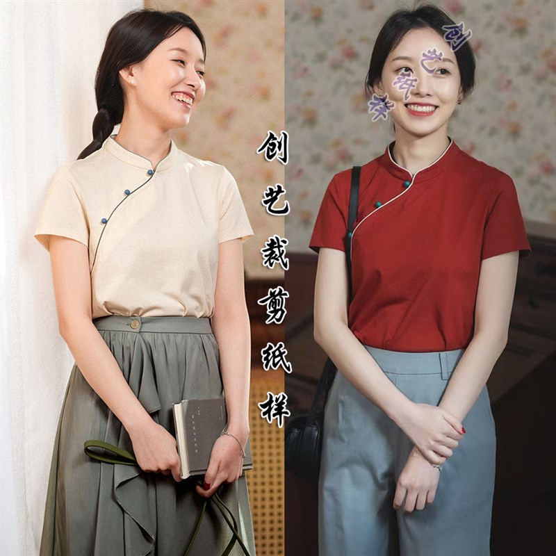 裁缝裁剪衣服N48复古中式立领斜襟短袖T恤针织弹力女上衣纸样大全