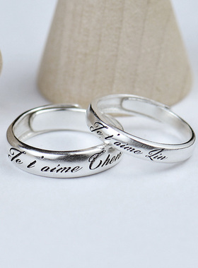 纯银开口情侣戒指雕刻定制刻字定做对戒指环经典圆弧男女学生礼物