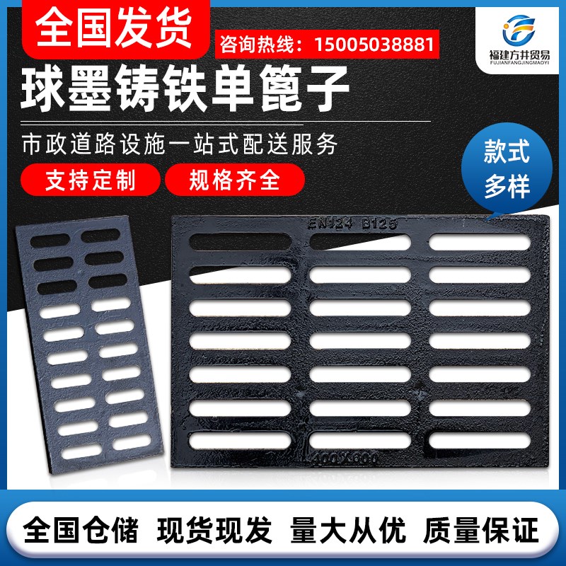球墨铸铁地沟盖板排水沟单篦子停车场水沟盖板沙井盖厨房雨水篦子