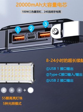 户外超长续航露营灯充电ledy高亮野营帐篷灯挂灯家用应急灯烧烤灯
