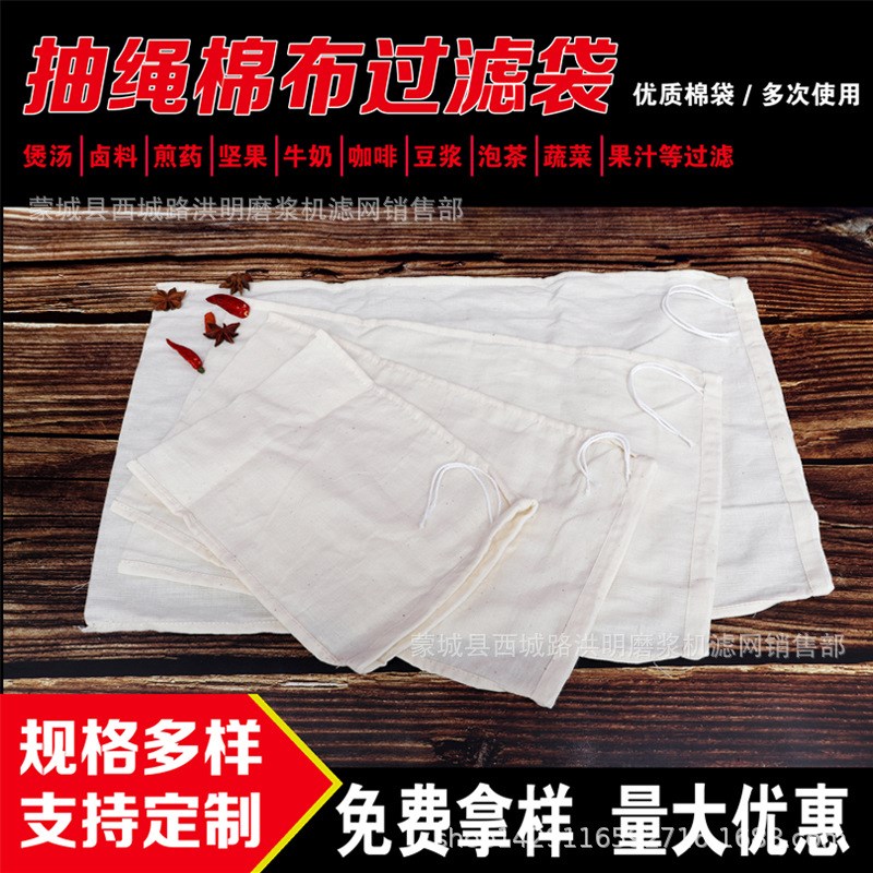 卤料袋纯棉纱布袋中药袋调料包煲汤过滤隔K渣袋棉布过滤袋棉布