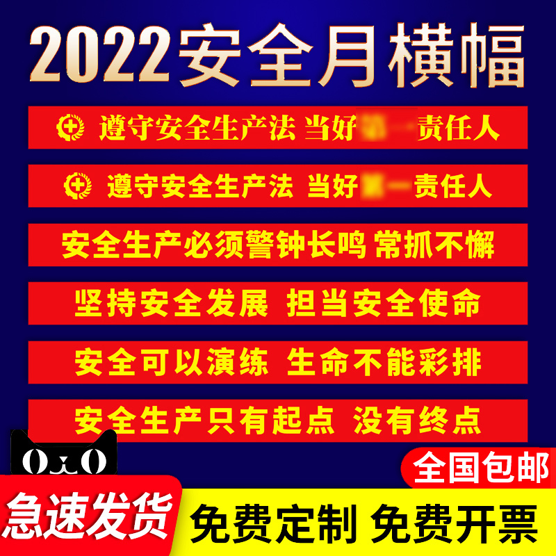 2022年消防安全月主题横幅安全生产月竖幅工地施工宣传标语工厂车