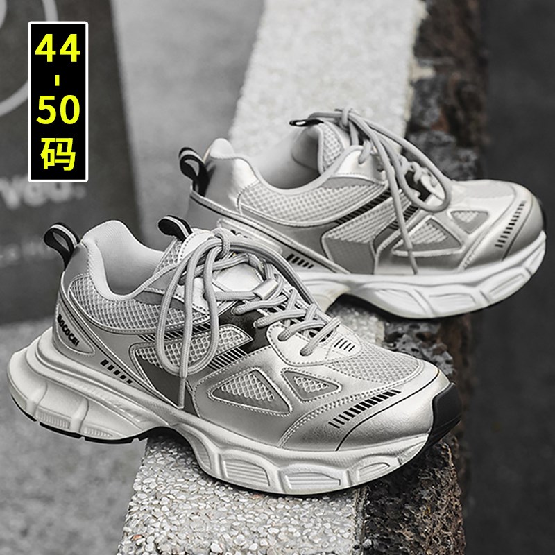 特大码男鞋45春季透气休闲鞋46加宽加肥网鞋老爹鞋47运动跑步鞋48