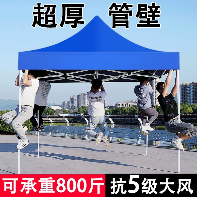 户外摆摊用四脚帐篷四方防雨蓬遮雨折叠蓬伸缩式雨棚遮阳棚太阳伞