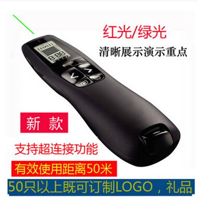 翻页投影笔R800 PPT激光投影笔电子教鞭无线遥控笔教师简报演示器