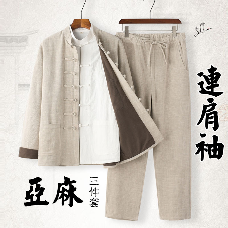 亚麻唐装男中青年连肩袖复古外套中式汉服男装三件套休闲套装禅服