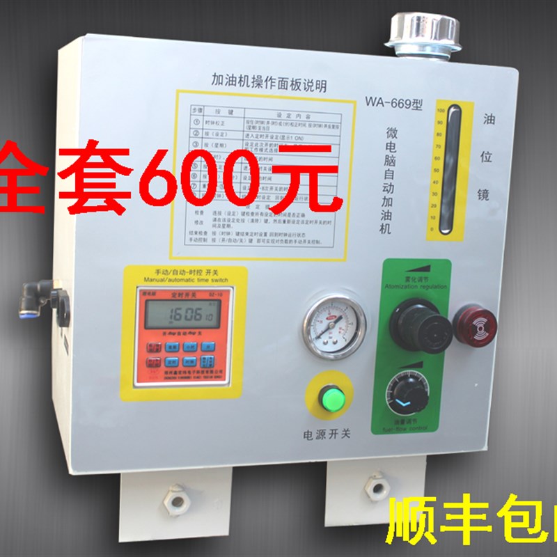 涂装流水线悬挂链条微电脑全自动加油机喷塑漆电镀输送轨道喷油机