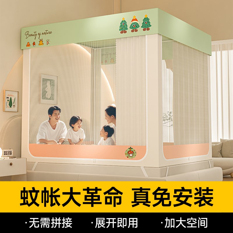 蚊帐家用2025新款免安装新型防摔蚊帐一体式床帘公主风蚊帐