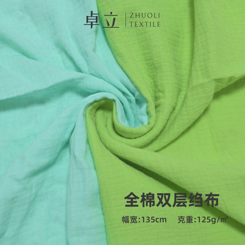 全棉双层纱布绉布40支褶皱连衣裙泡泡纱布料纯棉睡衣口水巾棉布料