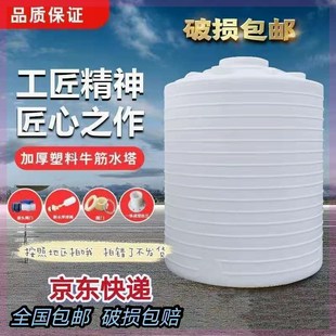 5吨储水桶家用大容量室外水箱饮用 加厚pe塑料水塔储水罐1