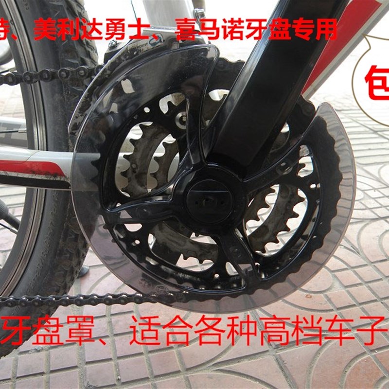 自行车护盘牙盘罩山地车万能v大齿盘保护罩盖42/44T齿链罩配件