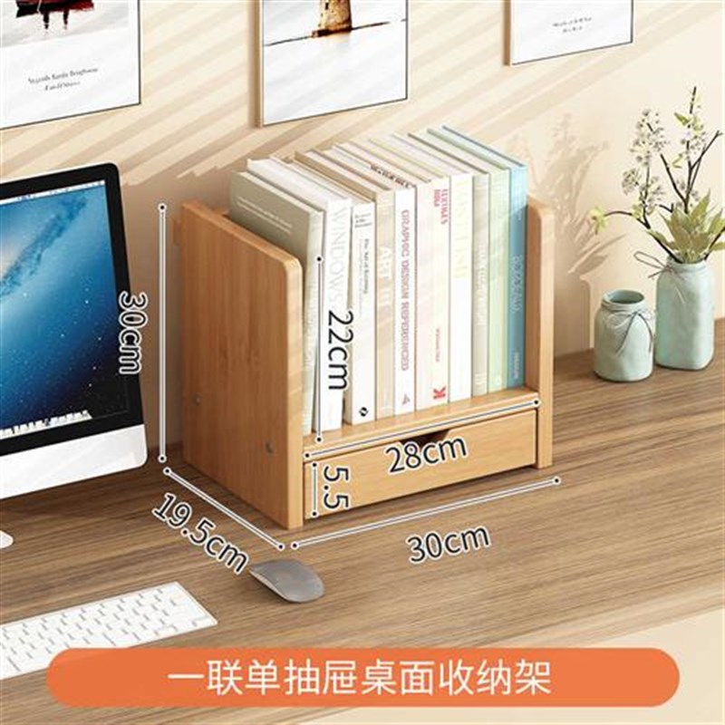 桌面书架书桌收纳置物架子家用学生宿舍办公室桌上小书架小型书柜