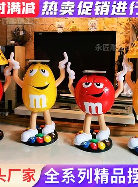 卡通M豆人潮玩红色mm豆公仔大摆件橙豆模M型客厅店铺落地装饰雕塑