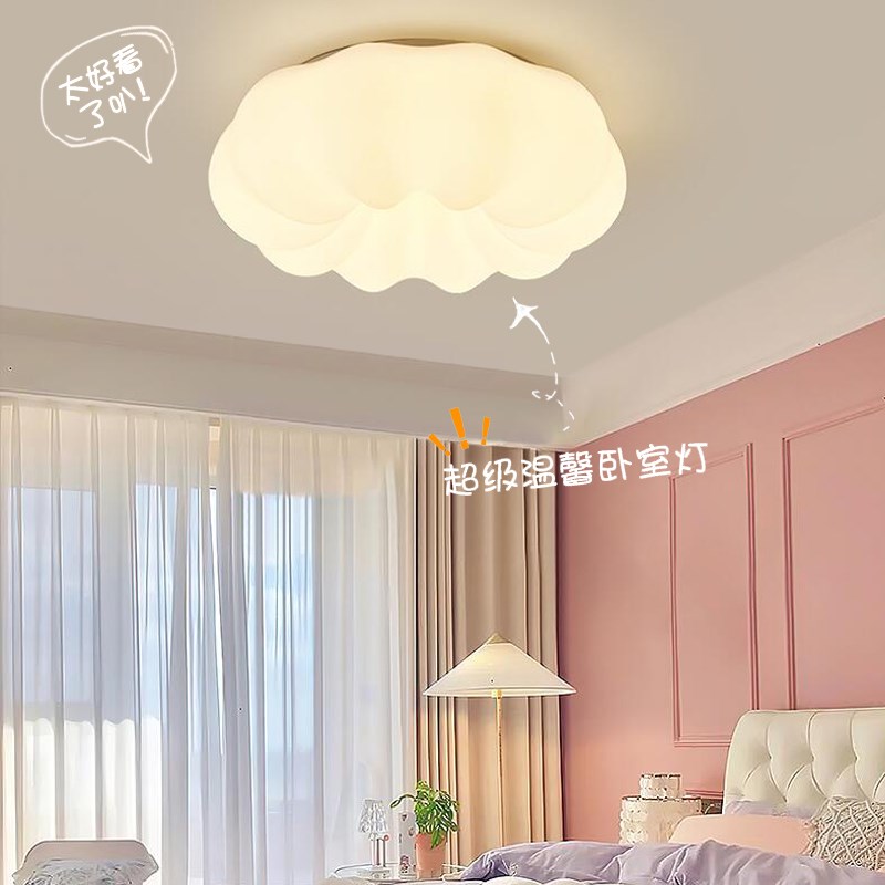 北欧卧室灯主房间现代简约云朵创意网红奶油风南瓜儿童房吸顶灯具