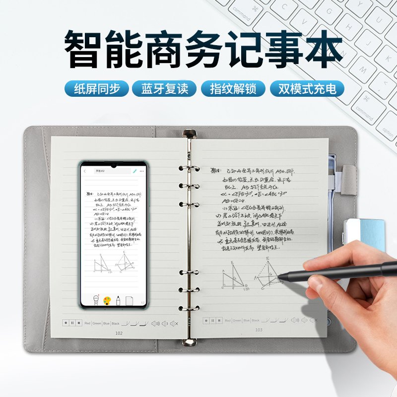 智能办公本高档商务礼品定制电子笔记本无线充电多功能记事本指纹