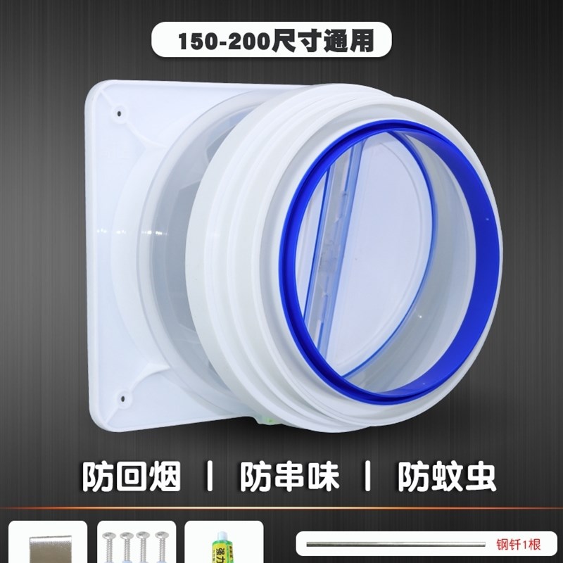 德国品质厨房烟道止回阀油烟机止逆阀出风口公共烟道阀200mm口径