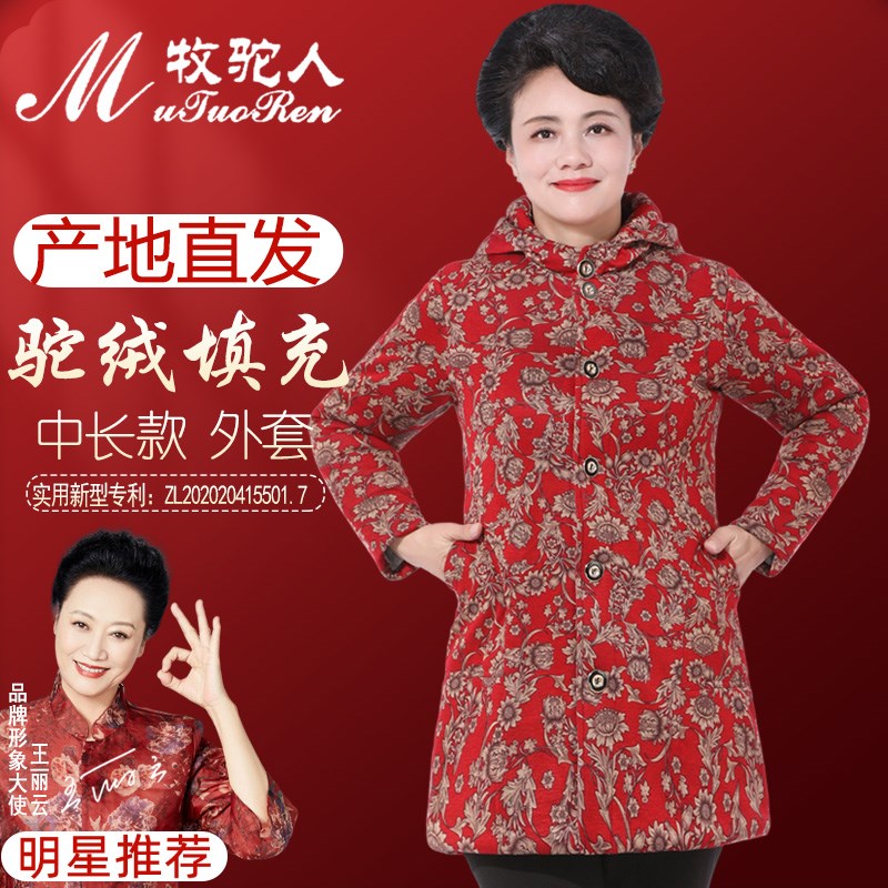 妈妈冬装驼绒棉衣外套中长款中老年女装棉服40岁50岁中年洋气棉袄