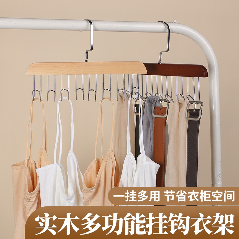 木质吊带衣架h多功能内衣背心专用收纳神器无痕挂钩实木晾衣架波