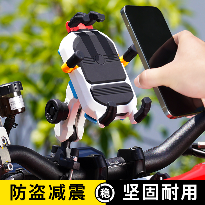 摩托车手机支架防震踏板车骑行导航支架九号电动车防抖遮阳手机架
