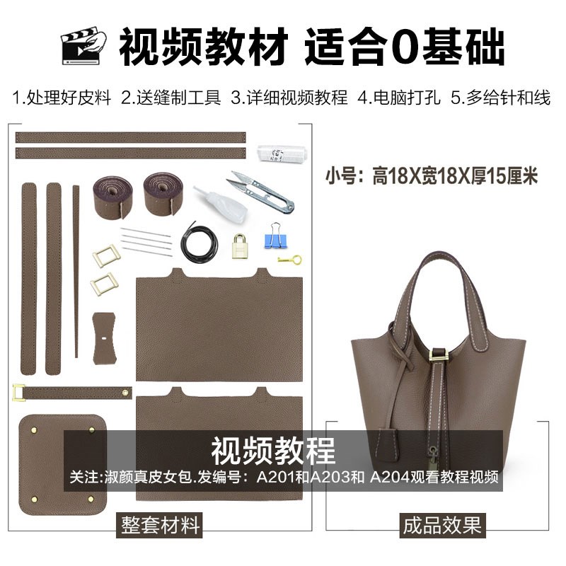 淑颜手工包diyk材料包自制作真皮女头层牛皮编织包包水桶包送女友