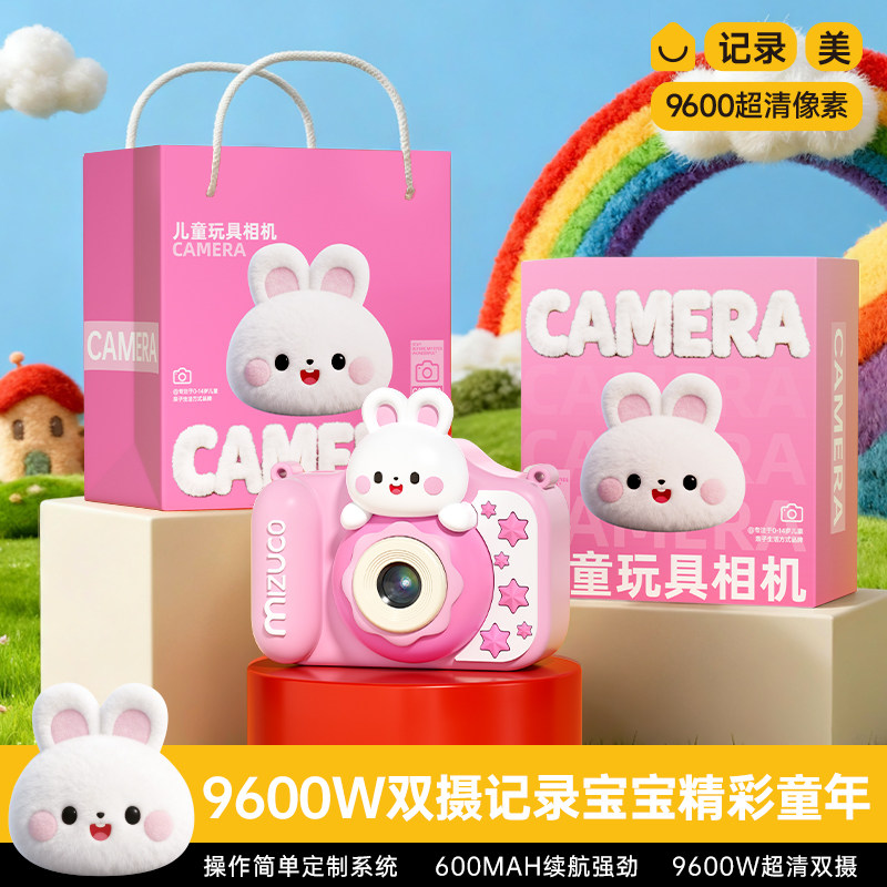 嘻奥儿童相机可拍照可录像数码拍立得生日新年礼物高清像素玩具