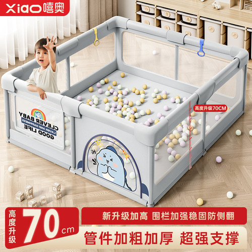 超安全稳固！嘻奥儿童游戏围栏！