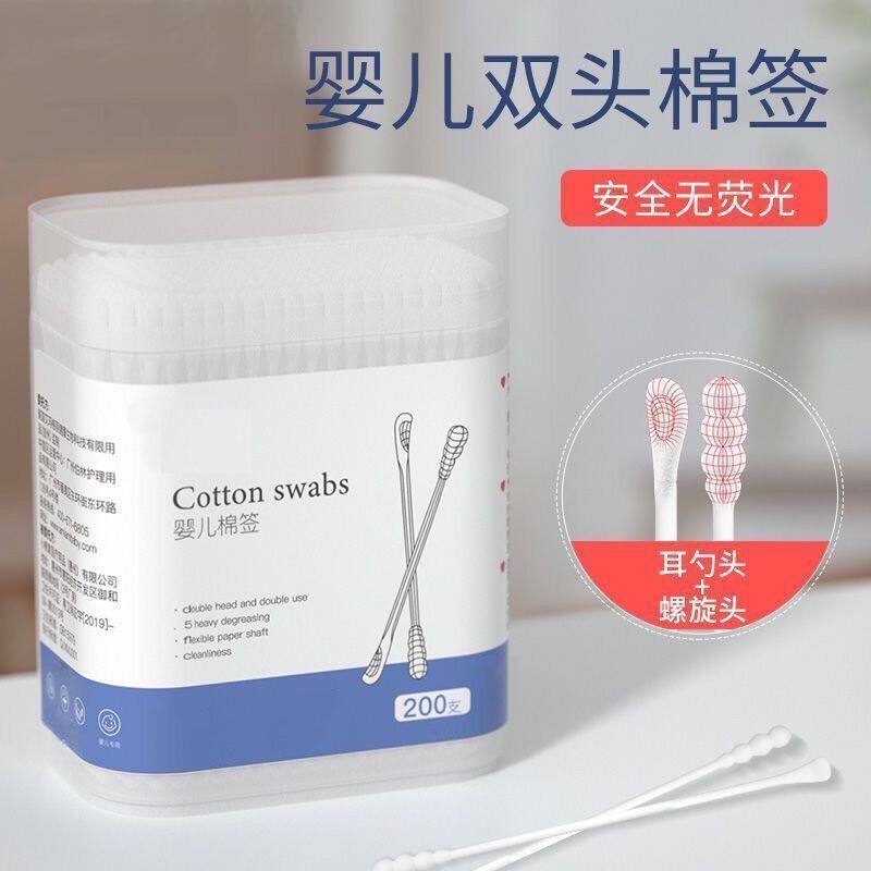 婴儿棉签宝宝专用掏耳鼻屎棉签棒婴幼儿挖耳勺清洁超细双头小棉棒
