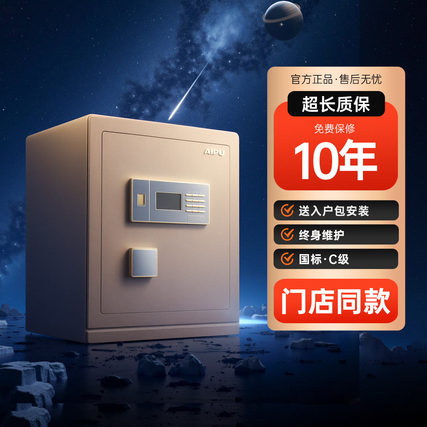 艾谱豪雅2026新款灵睿电子高端防盗保险柜线下款国标认证衣柜嵌入式衣柜全钢办公室夹万保险箱家用密码机械锁,办公设备/耗材/相关服务,保险箱,淘宝优惠券,粉丝福利购,淘宝优惠卷