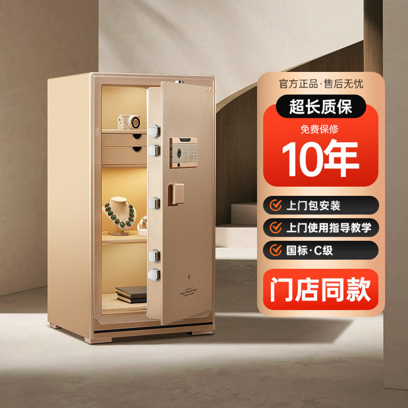AIPU艾谱豪雅保险箱2026新款尊睿VI福运在握守护线下款国标认证衣柜嵌入式全钢办公室夹万保险柜家用指纹密码,办公设备/耗材/相关服务,保险箱,淘宝优惠券,粉丝福利购,淘宝优惠卷