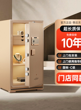 AIPU艾谱豪雅保险箱2025新款尊睿VI福运在握守护线下款国标认证衣柜嵌入式全钢办公室夹万保险柜家用指纹密码