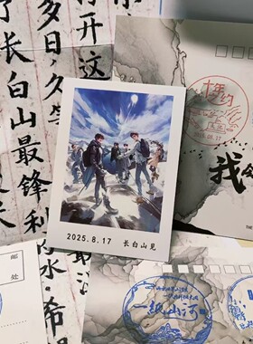 盗墓笔记周边系列限定2025.8.17长白山十年之约小卡3寸拍立得礼物