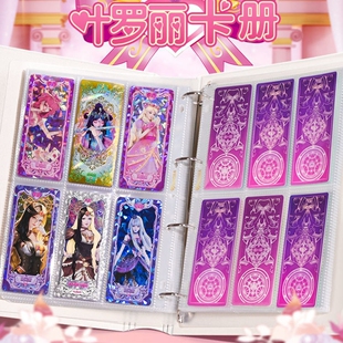 叶罗丽长卡卡册六九宫格活内页大容量收纳相册高颜值a4卡片收集册