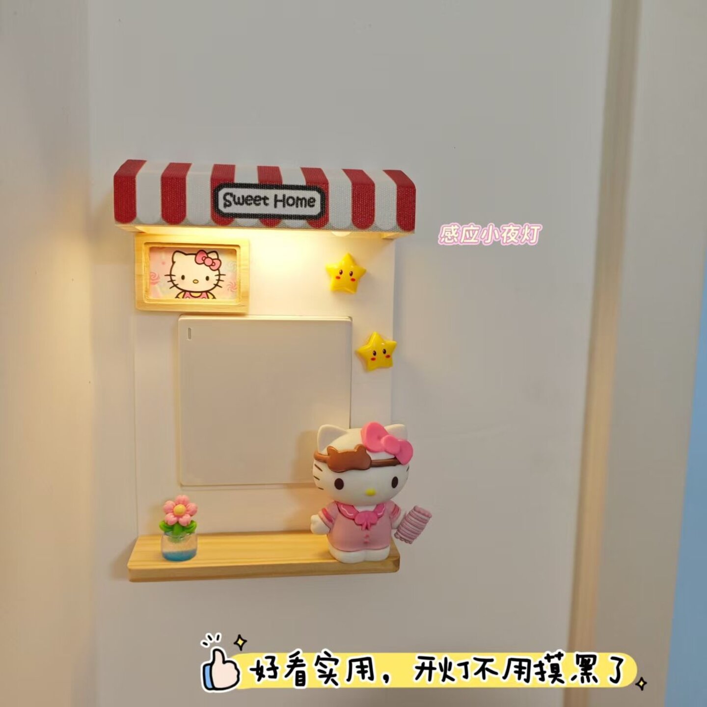 卡通开关边框保护套墙壁玄关感应壁灯入户门高颜值遮丑儿童房装饰