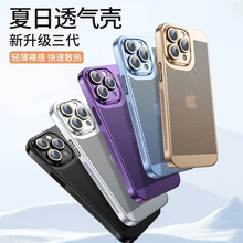 壳膜一体适用苹果16ProMax镜头全包手机壳15Plus电镀散热网格iPhone13/14保护套超薄硬壳12PRO夏天透气11男