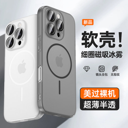 适用iphone15磁吸手机壳14plus苹果16promax硅胶12新款磨砂防摔16e超薄软壳13Pro镜头全包保护套男女黑色