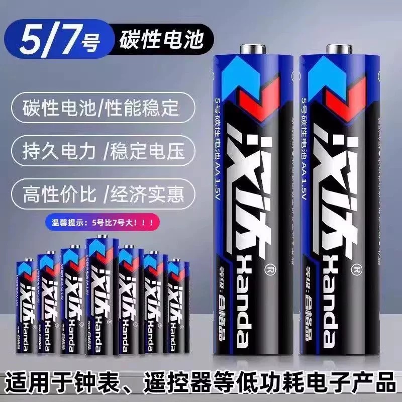 甘匠碳性五号七号干电池5号和7号小号儿童玩具空调电视遥控器专用AAA普通电池1.5V鼠标挂钟闹钟钟表用AA图片