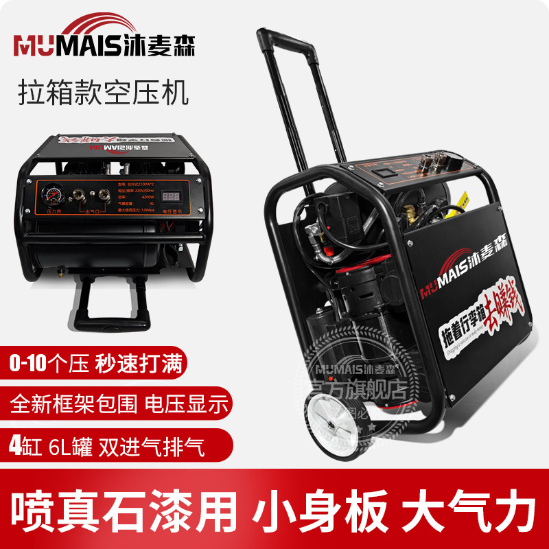 拉杆式空压机10个压气泵220v大功率喷真石漆专用高压木工喷漆装修