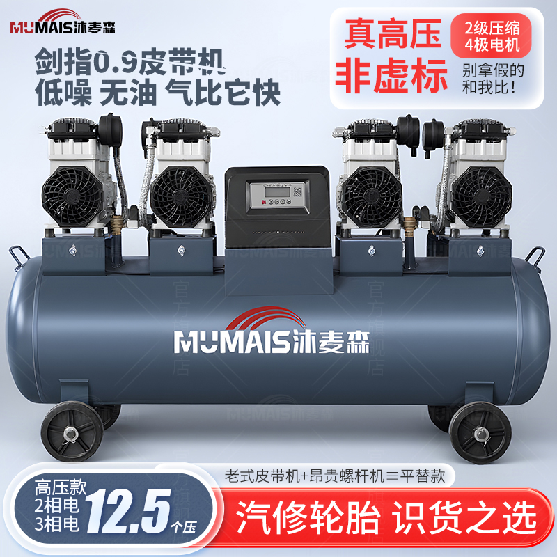 无油空压机12个压汽修220V