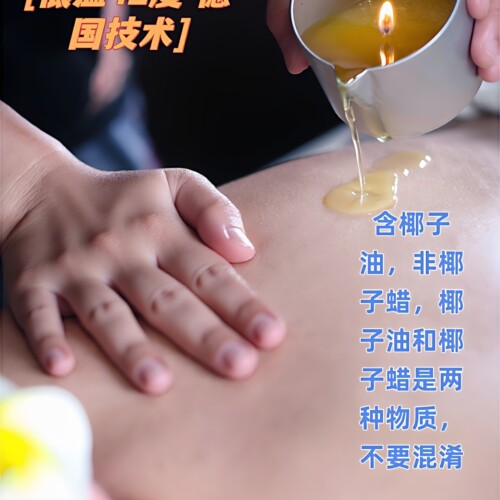 椰子精油成分按摩蜡烛低温不烫