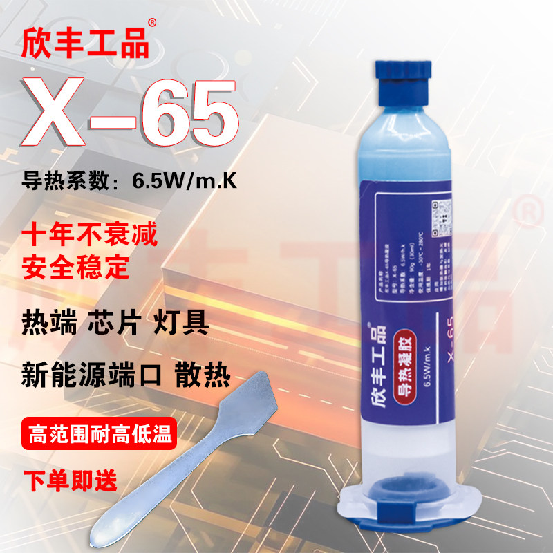 欣丰工品导热凝胶高稳定性