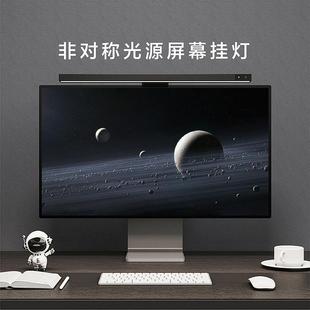 LYMAX护眼屏幕电脑灯显示器挂灯桌面办公学习电脑灯显示屏幕台灯