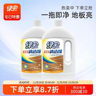 2瓶清洁瓷砖增亮擦地拖地家用清洁液 绿伞实木复合地板清洁剂2kg