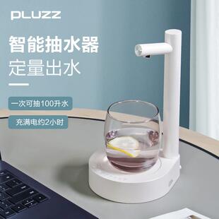 桌面自动上水器电动抽水器桶装 PLUZZ台式 水矿泉饮水机出水器家用