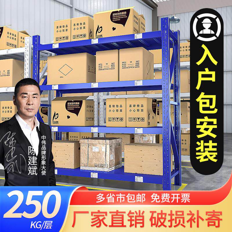 中伟仓储仓库多层货架中型储物架超市库房展示架储物铁架轮胎货架