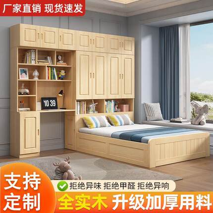 全实木衣柜储物床小户型儿童房多功能榻榻米带书桌床一体式书柜床